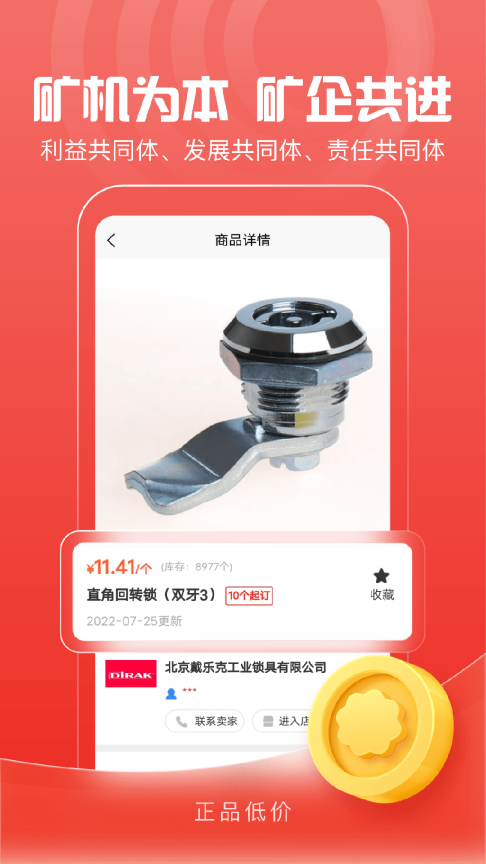 中矿云商1
