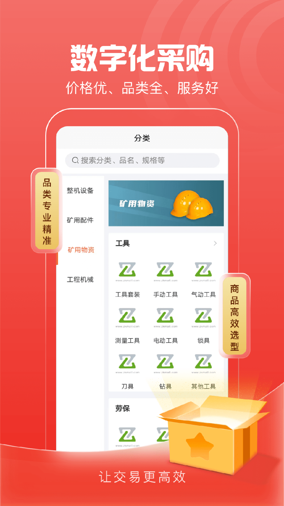中矿云商0