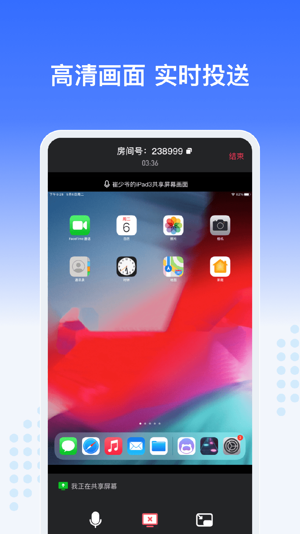 Just会议3