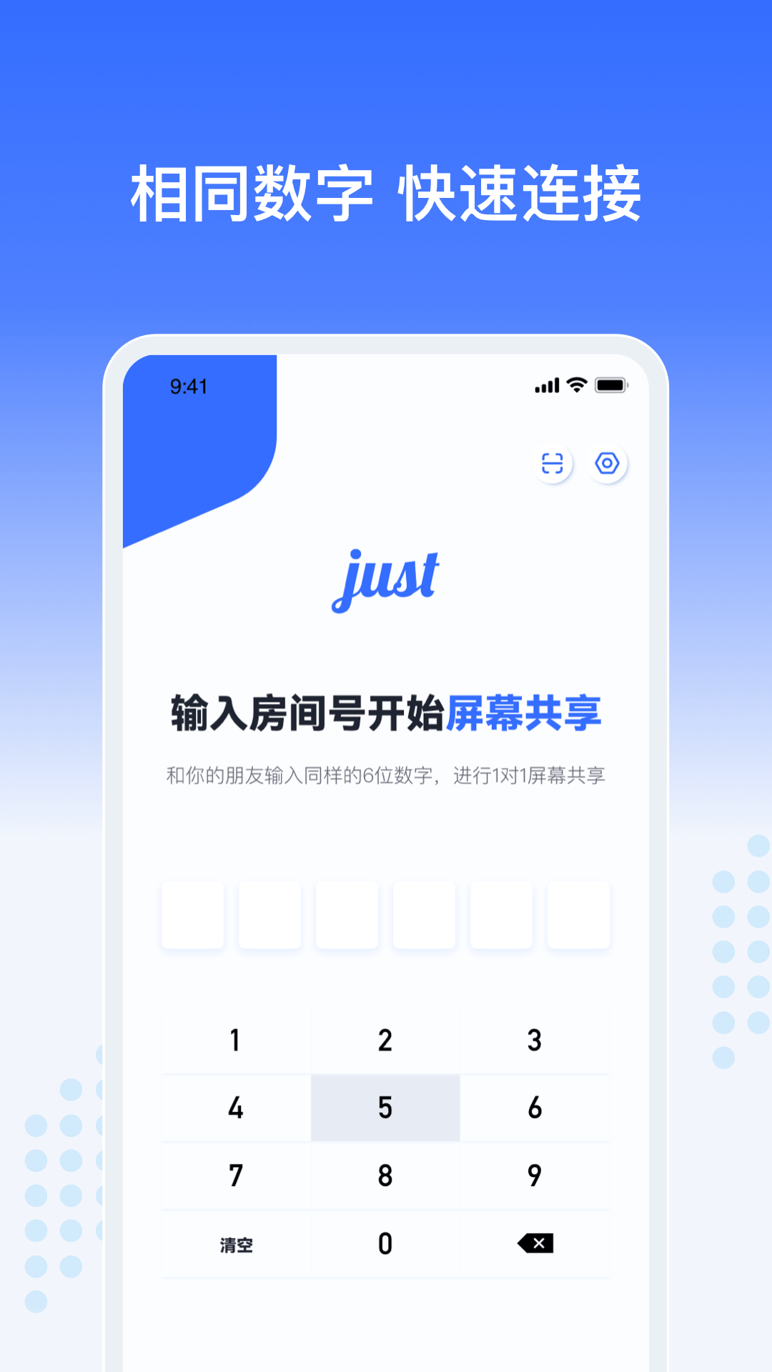 Just会议2