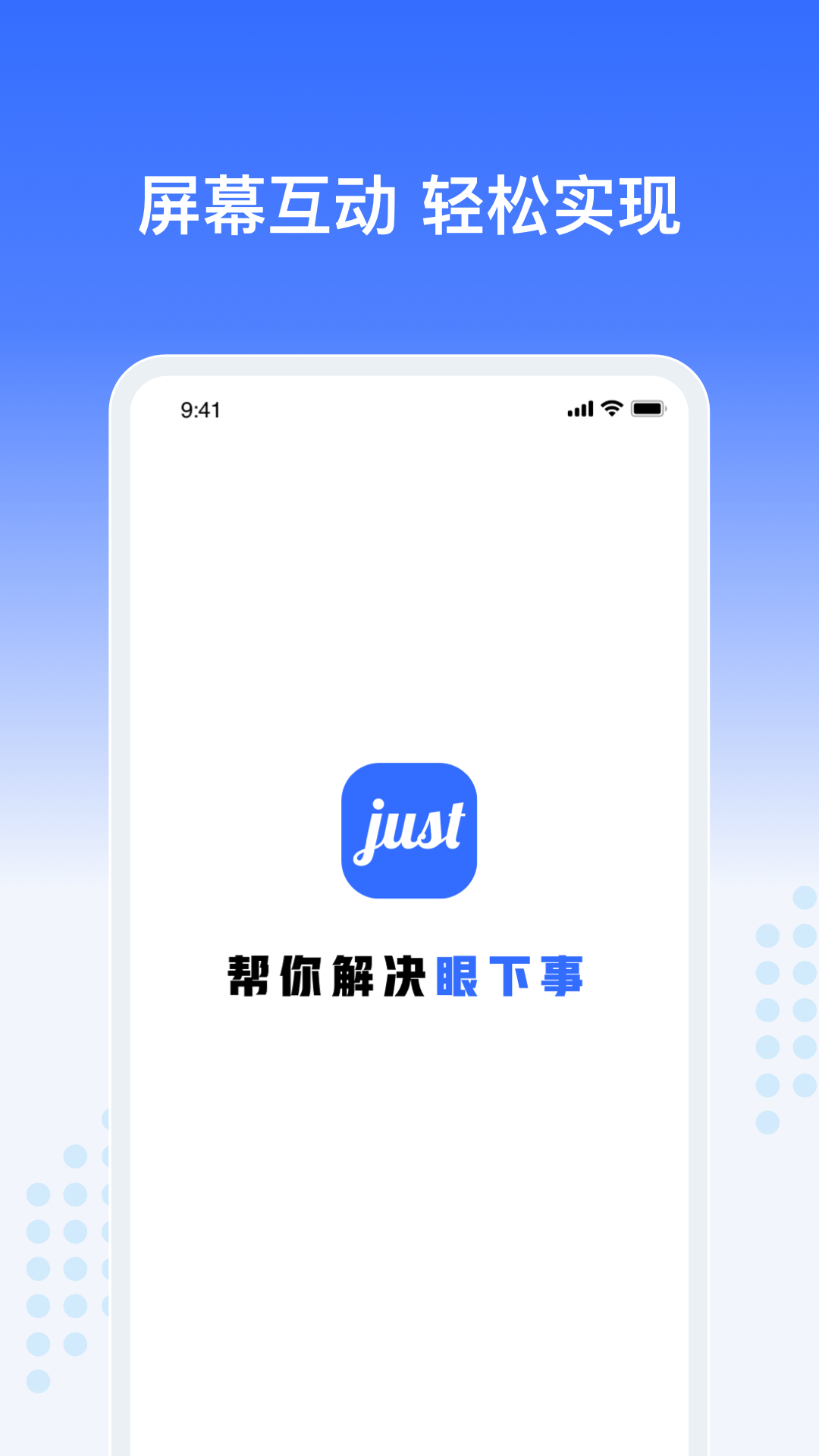 Just会议0