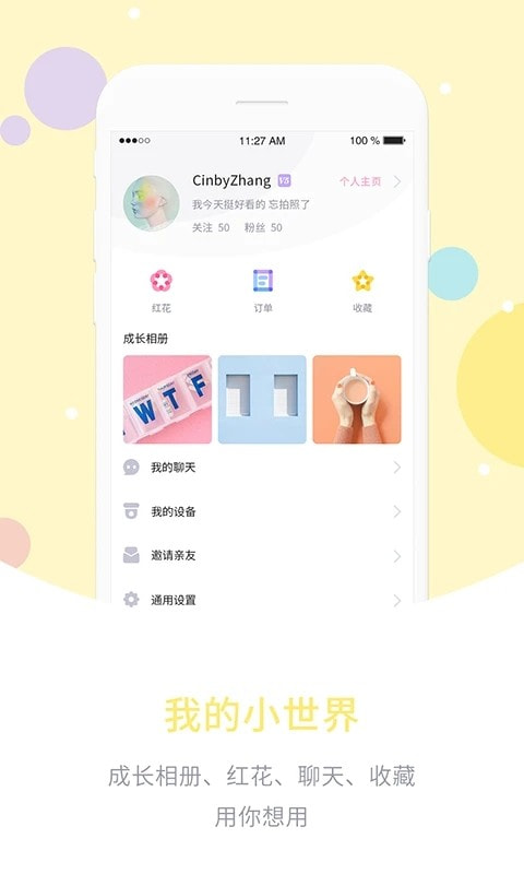 爱维宝贝粉色家长版4