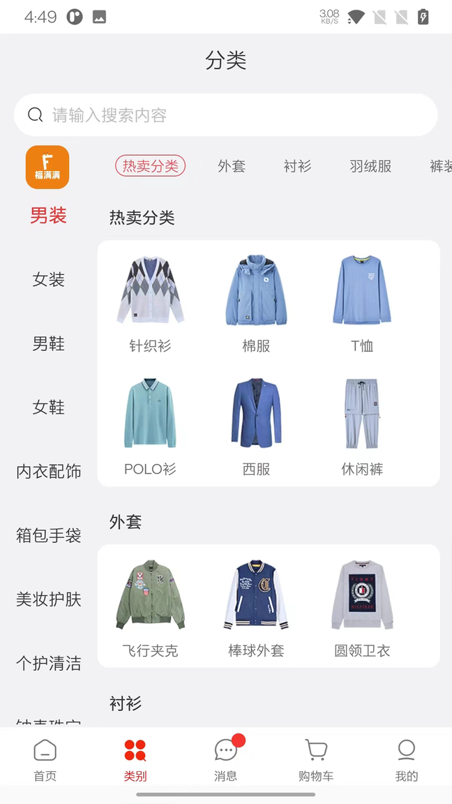 福满满超级购0