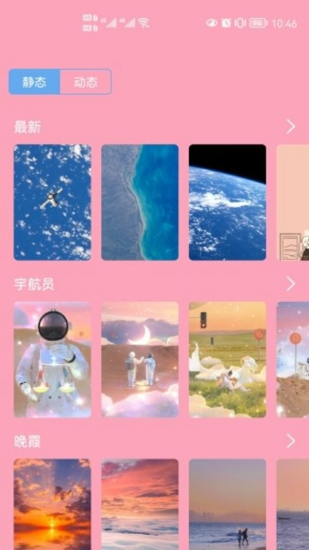 心花壁纸2