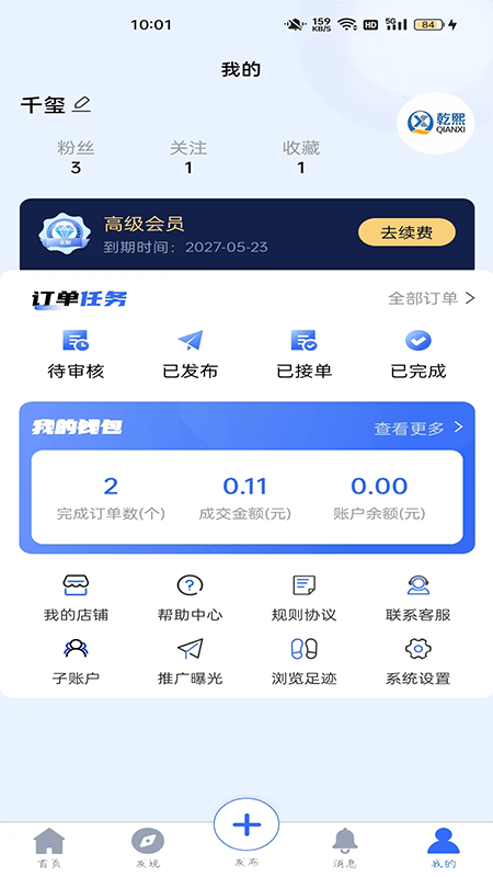 企世汇2