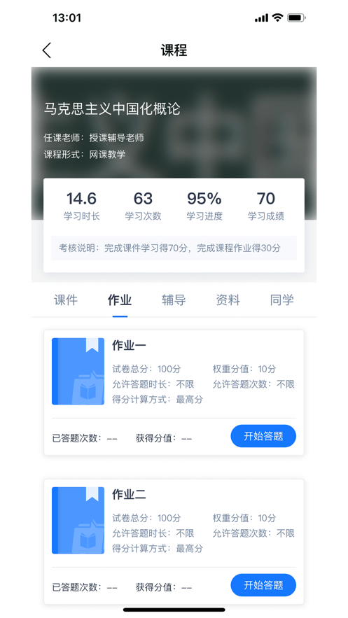 绎通云课堂3