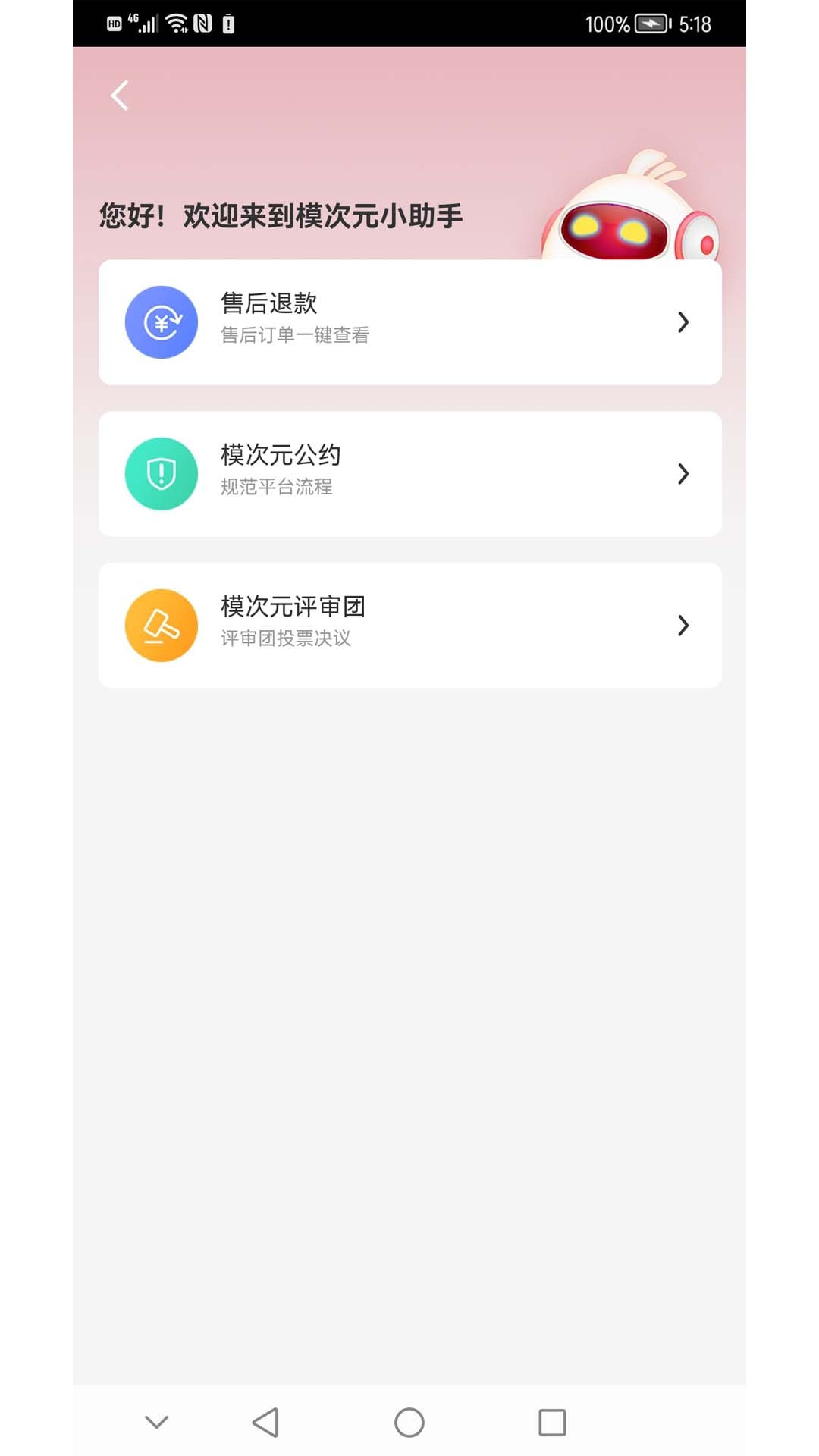模次元3