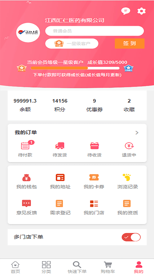 汇采药3