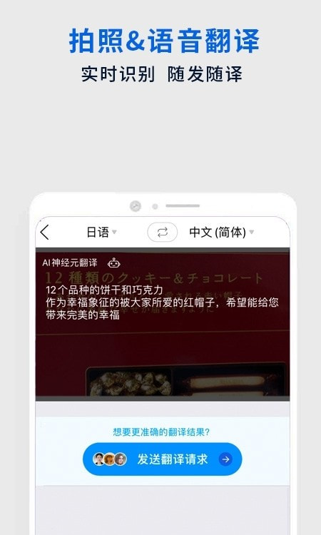 Flitto翻易通0