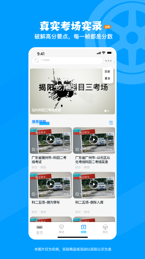 车集集3