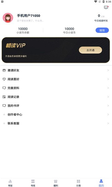 飞鸽追书1