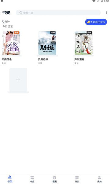 飞鸽追书0
