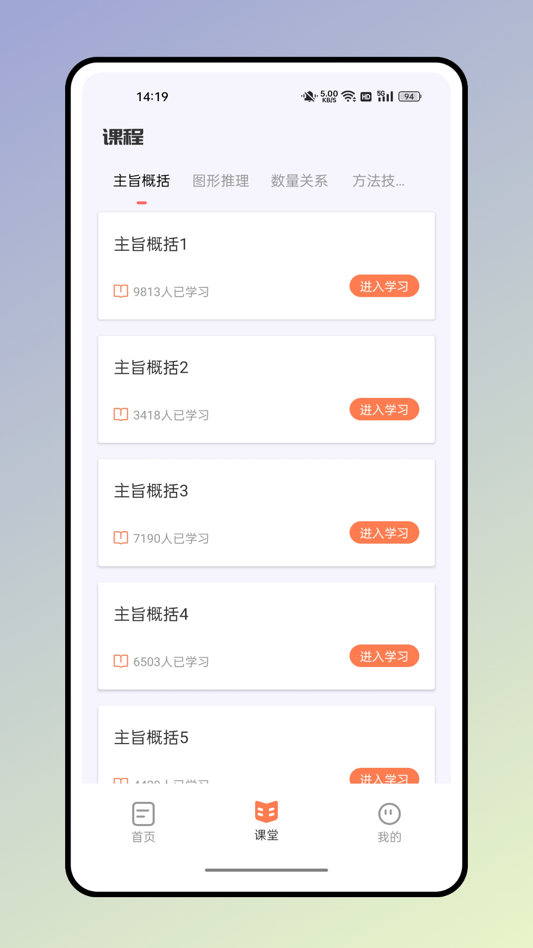 四海公考2