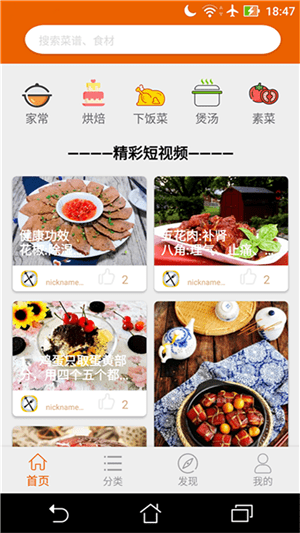 拿手菜谱3