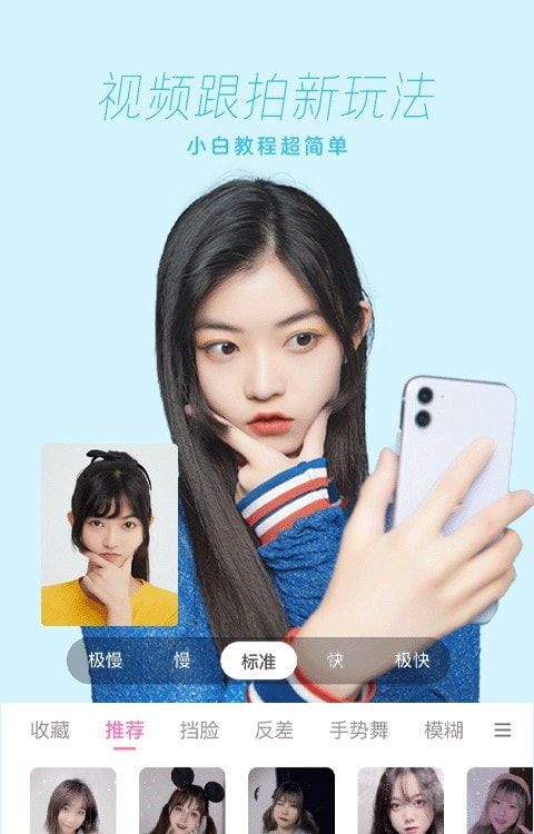 一甜相机软件1