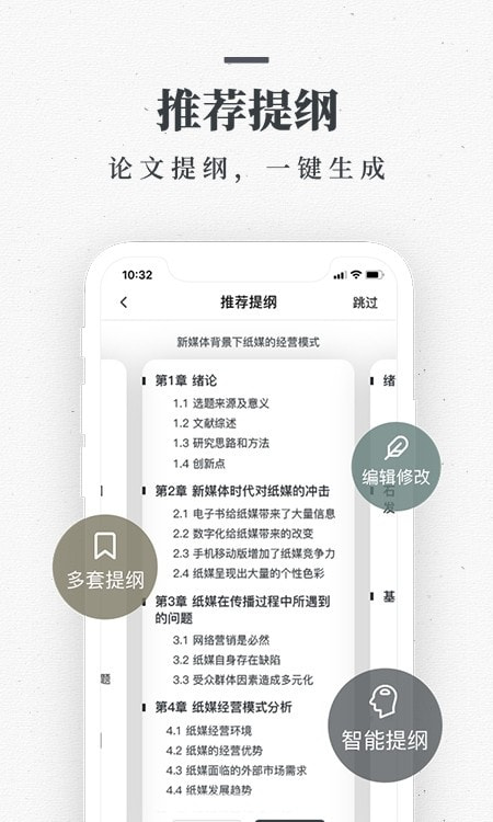 笔杆论文查重2