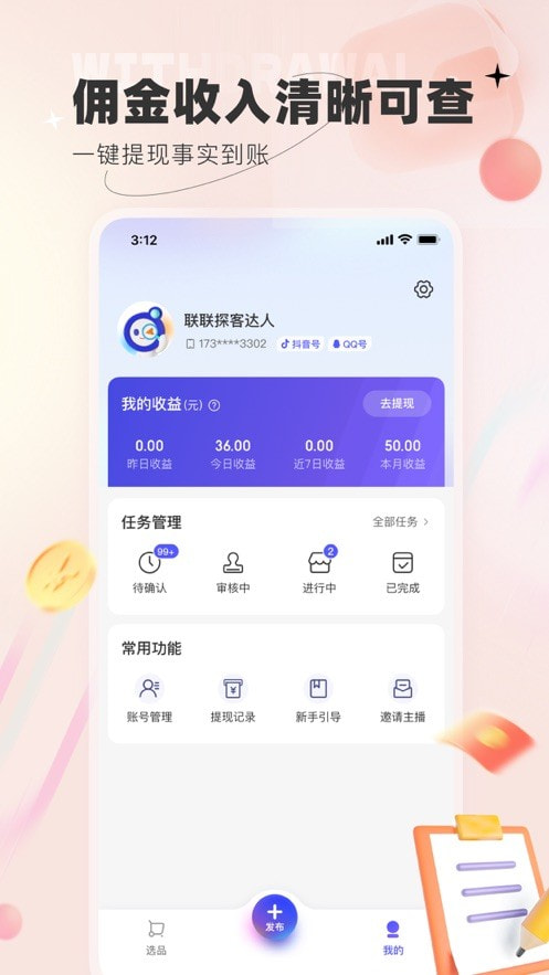 联联探客4