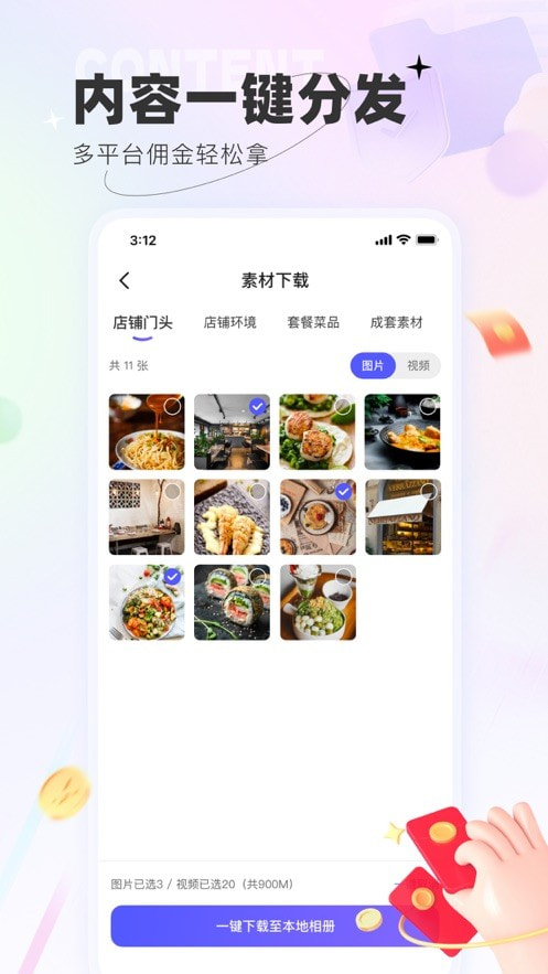 联联探客2