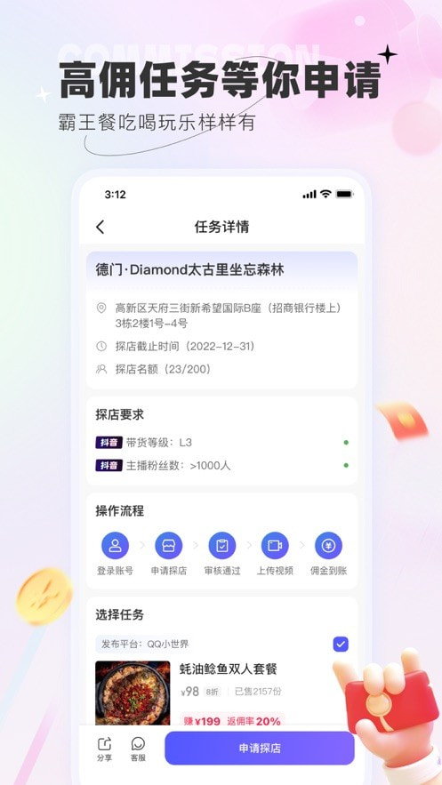 联联探客1