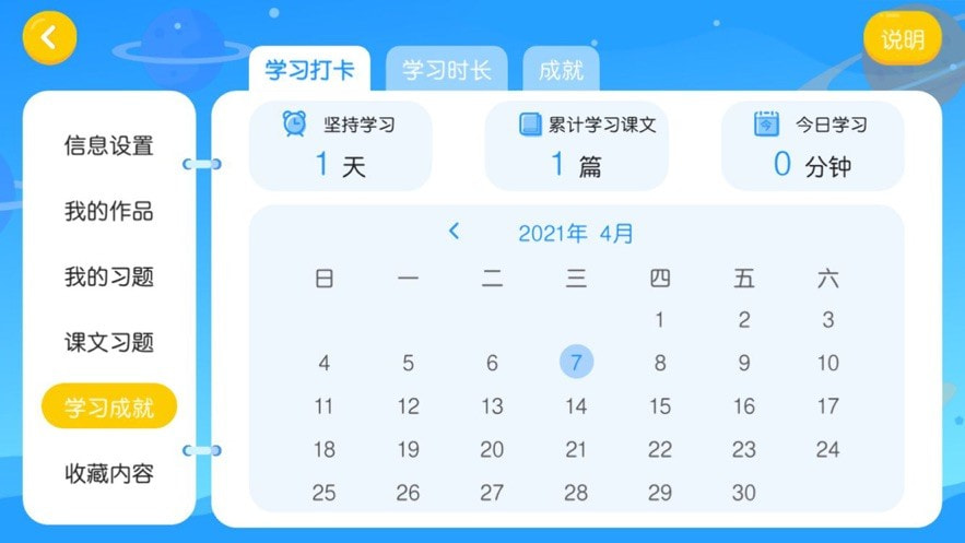 夏恩英语1