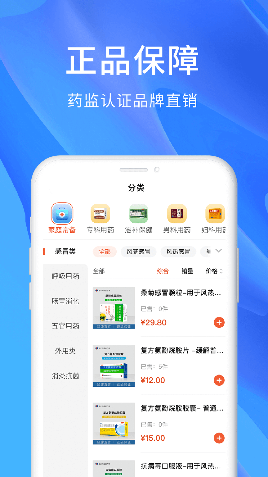 修正健康2