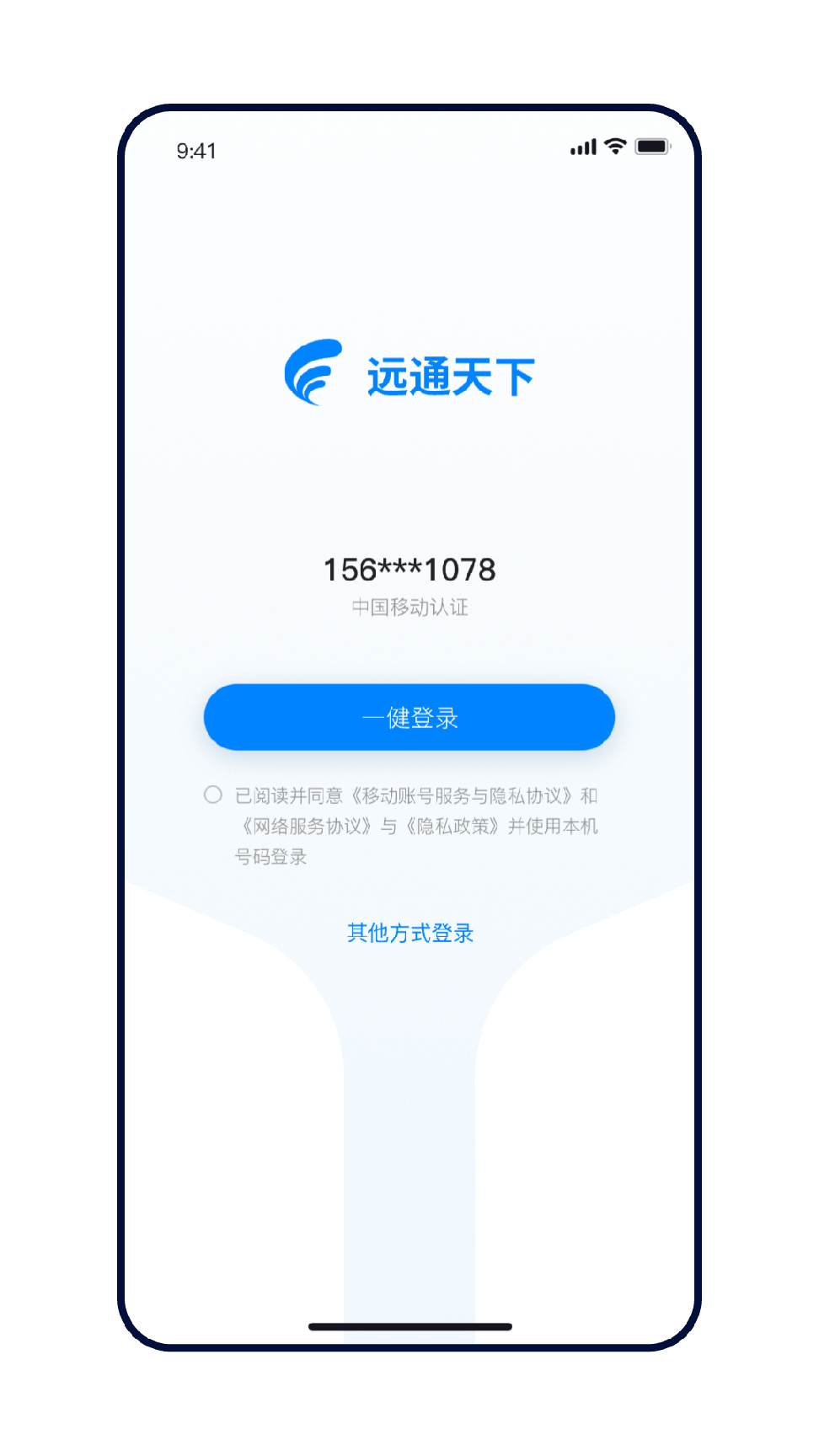 远通天下3