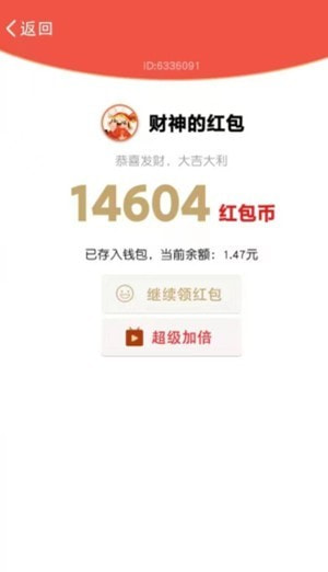 羊羊大财神0