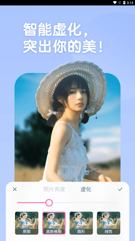 One Cut相机3
