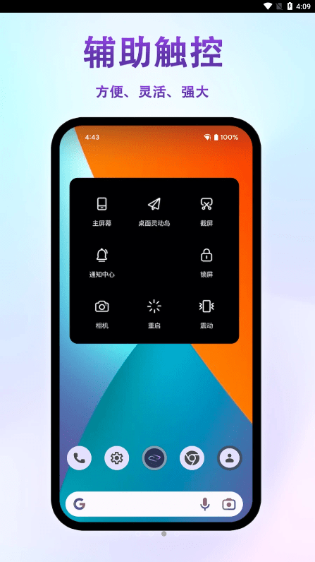 桌面灵动岛1
