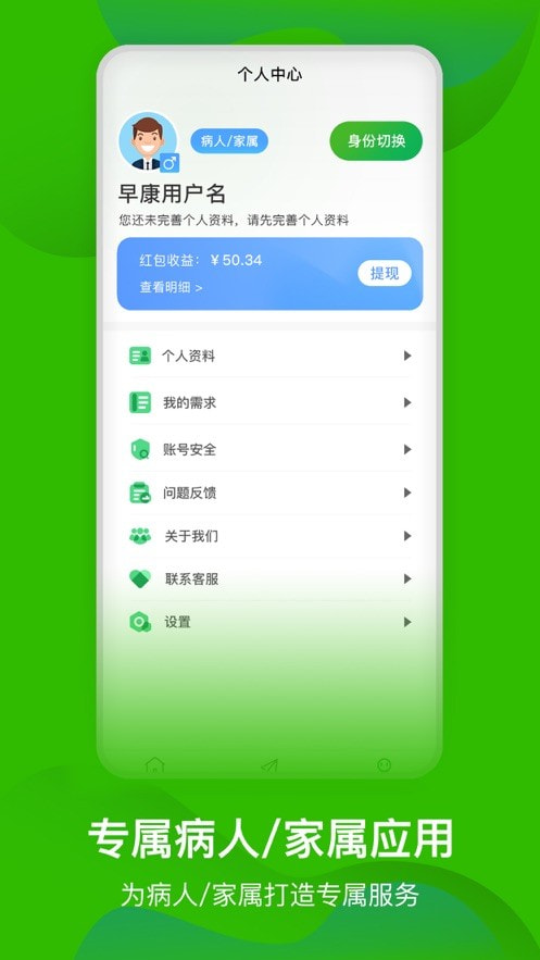 早康护工2