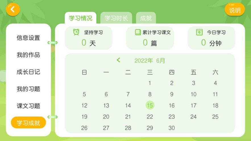 常春藤图书馆1