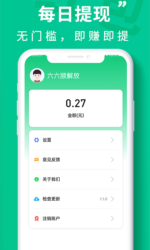 充电聚宝盆0