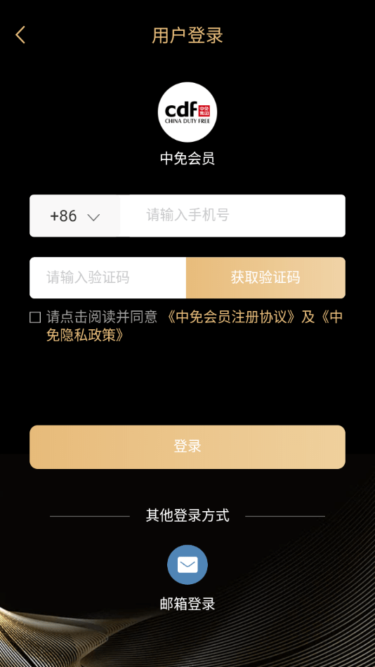 中免会员4