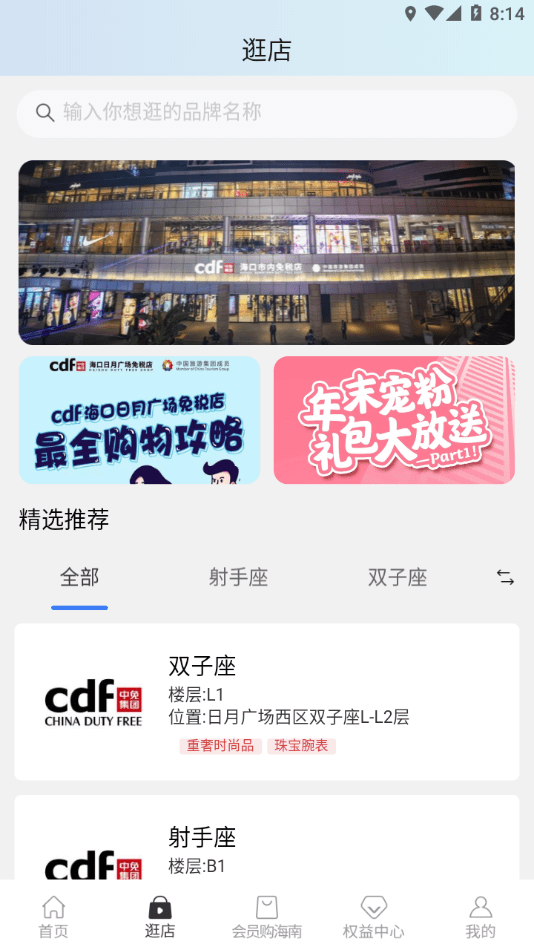 中免会员2