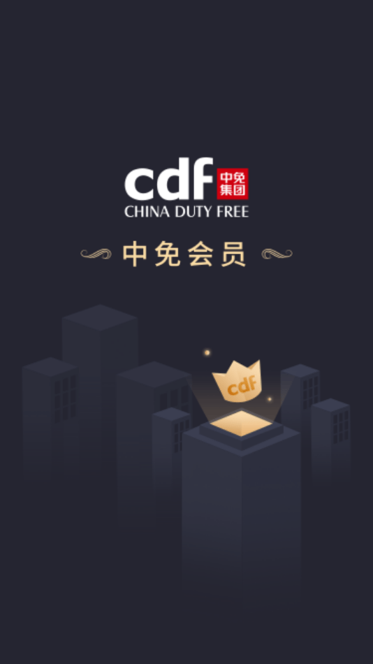 中免会员0