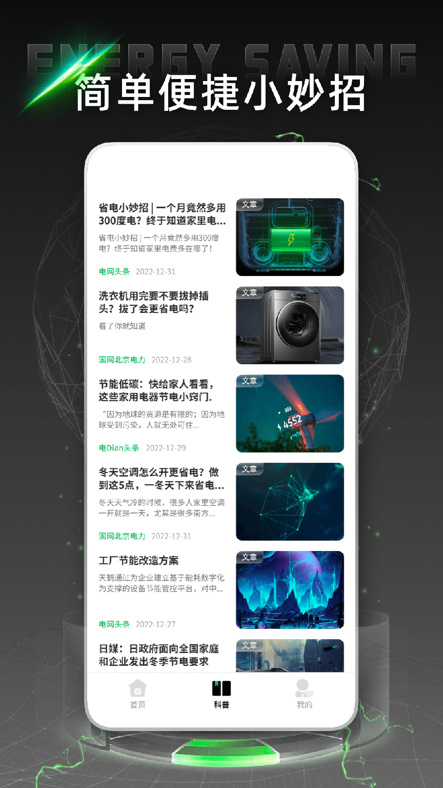 电网云课堂2