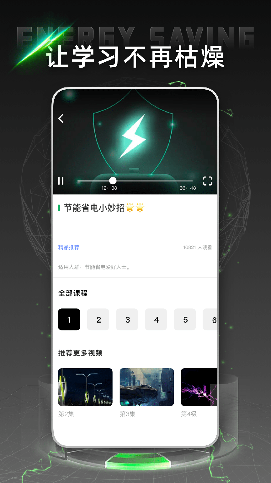 电网云课堂0