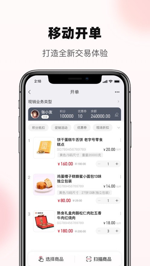 YonBIP零售1