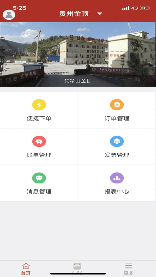 经销商门户定制版3