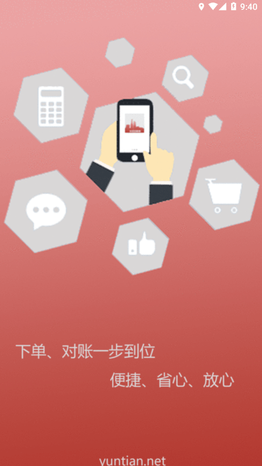 经销商门户定制版2
