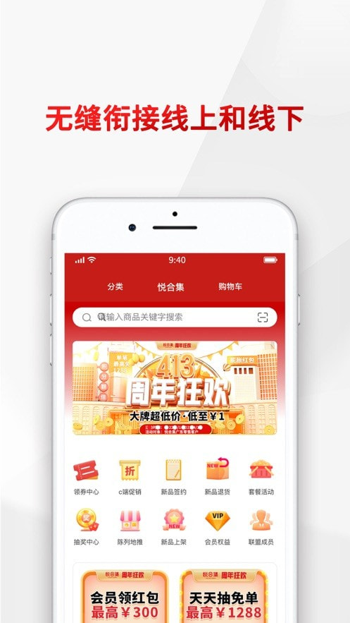 悦合集0