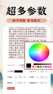 AI字迹模拟大师2