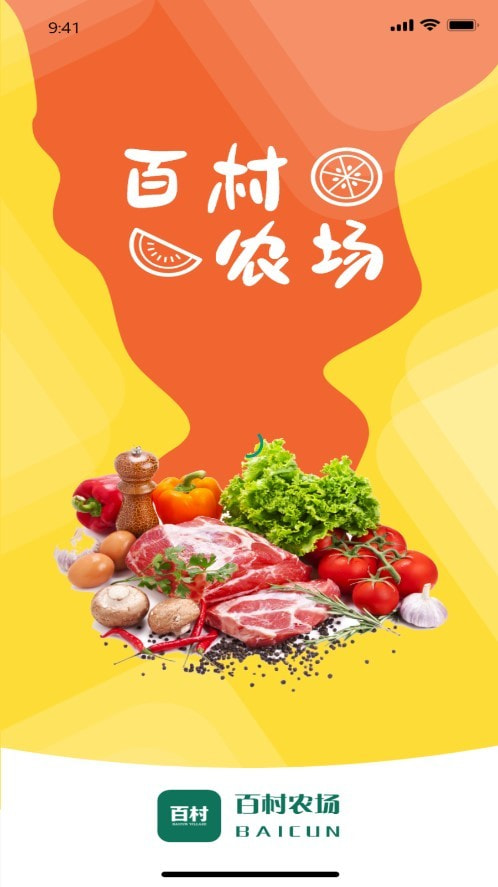 百村农场4