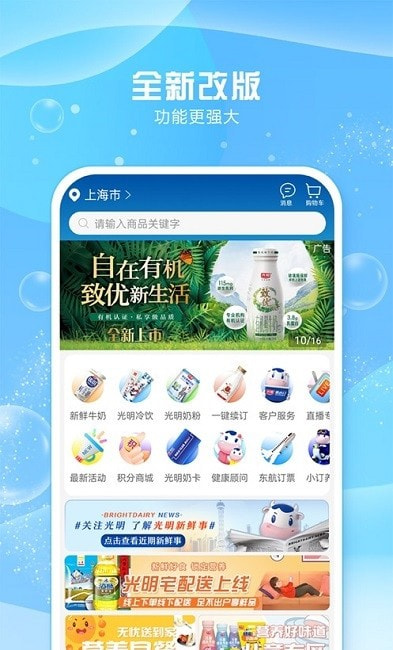光明随心订旗舰店2