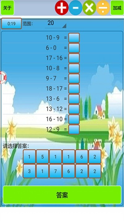 小学生口算练习1