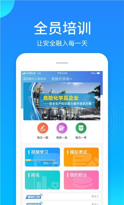 链工宝复工复产考试0