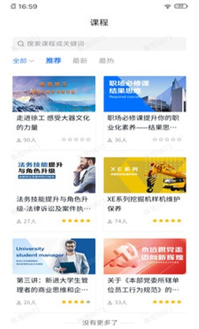 泽学院HD版本2
