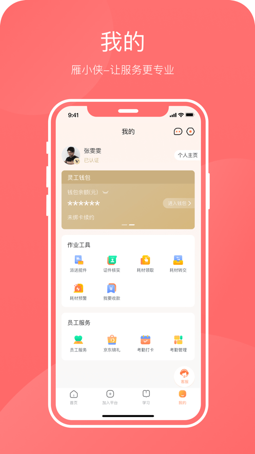 雁小侠3