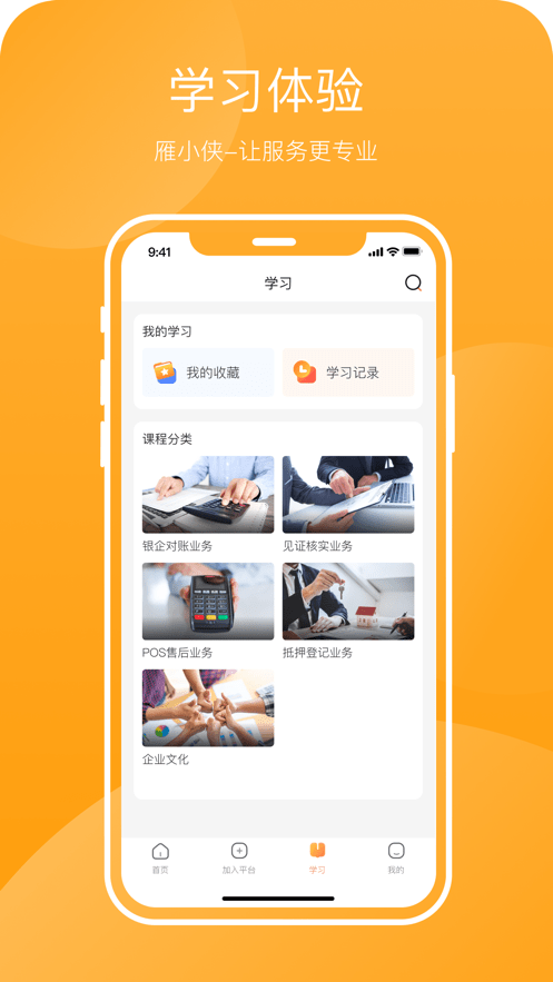 雁小侠2