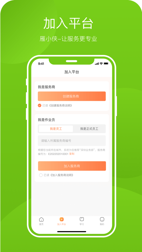 雁小侠1